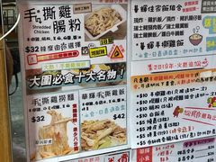 菜单-华辉小食
