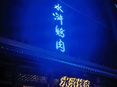 -阜阳站