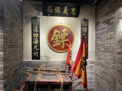 -四世同堂·京菜·烤鸭(双井店)