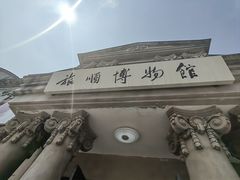 -旅顺博物馆