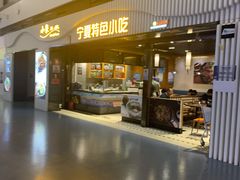 -银川河东国际机场