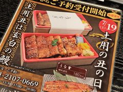 -玄白·炭烤活鳗(上海首店)