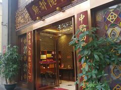门面-点都德(盘福楼店)