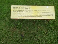 -盘龙城国家考古遗址公园