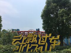 -南京银杏湖乐园