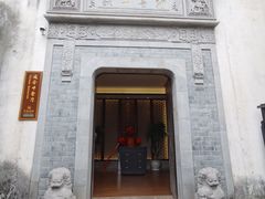 -通安客栈中餐厅·何家小馆
