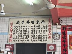 -铭记肉骨茶