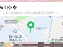 -东山茶寮(新安店)