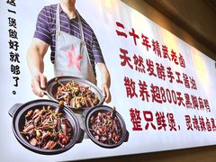 -回味黑鸭煲·始于2006(万松园店)