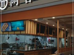 门面-阿香米线(天津凯德餐厅店)