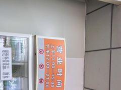 -海平馄饨(逍遥二路店)