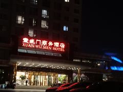 -老城南食府(宣武门东大街店)