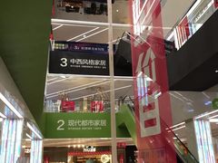 -第六空间家居电器超级Mall(西溪店)