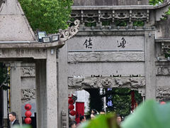 -鲁镇