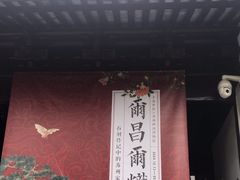-苏州文庙(姑苏区)