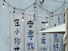 -小意思咖啡店(草桥店)