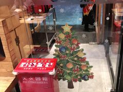 门面-聚点串吧·北京烧烤(公益西桥店)
