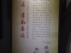 2016年关于十五贯的特展-中国昆曲博物馆