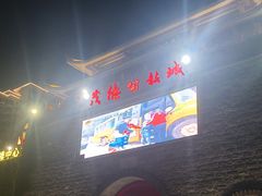 -茂德公鼓城