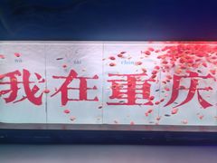 -重庆欢乐海底世界