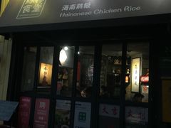 -绿柠食堂(北外滩店)