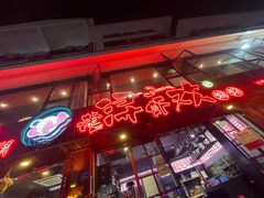 -龙浔虾欢(祥岭路店)