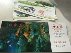 -万象洞风景名胜区