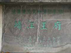 -桂林独秀峰王城景区