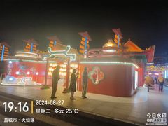 -东台西溪天仙缘景区