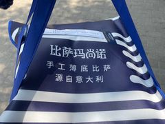 -玛尚诺Pizza&Bar(长泰广场店)