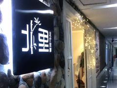 -北里·4k影院式足疗SPA馆(观音桥店)