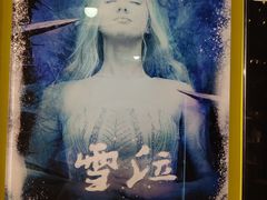 -解个谜沉浸剧情密室(天河店)