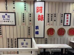 -鲜芋仙(中华广场店)