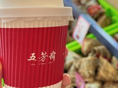 -五芳斋(建设三路店)