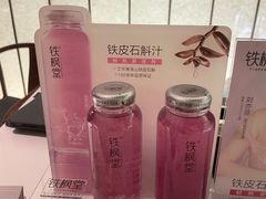 -固元堂(摩方分院)