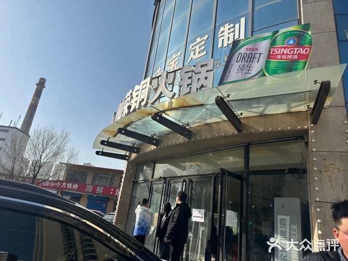 周嵘铜火锅图片