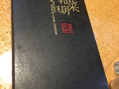 -小郭私房菜·海肠捞饭店(学士街店)