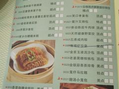 菜单-龙禧渔村酒楼