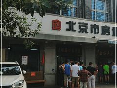 -老磁器口豆汁店(天坛店)