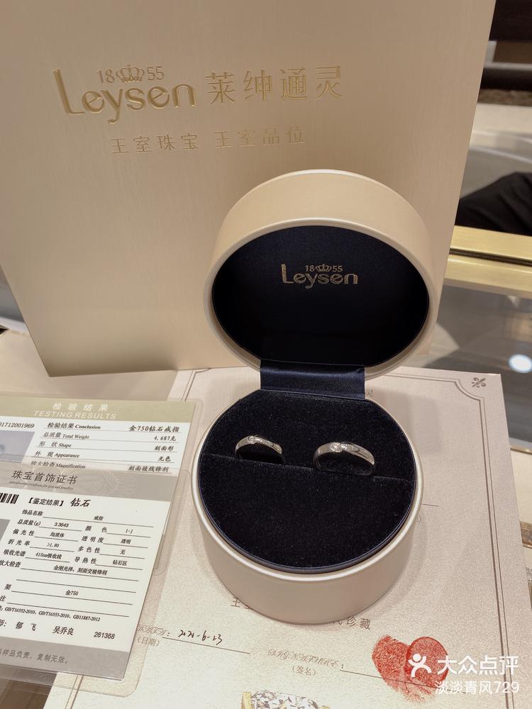 莱绅通灵我们系列对戒