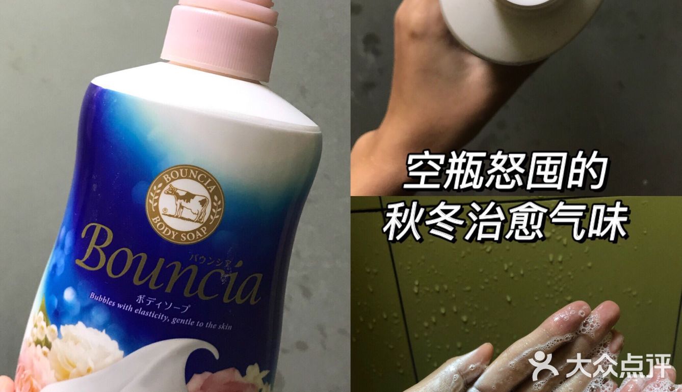 用过就不想换的日本cow沐浴露像在泡澡一样