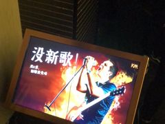 -凯乐会量贩KTV(国防大厦总店)
