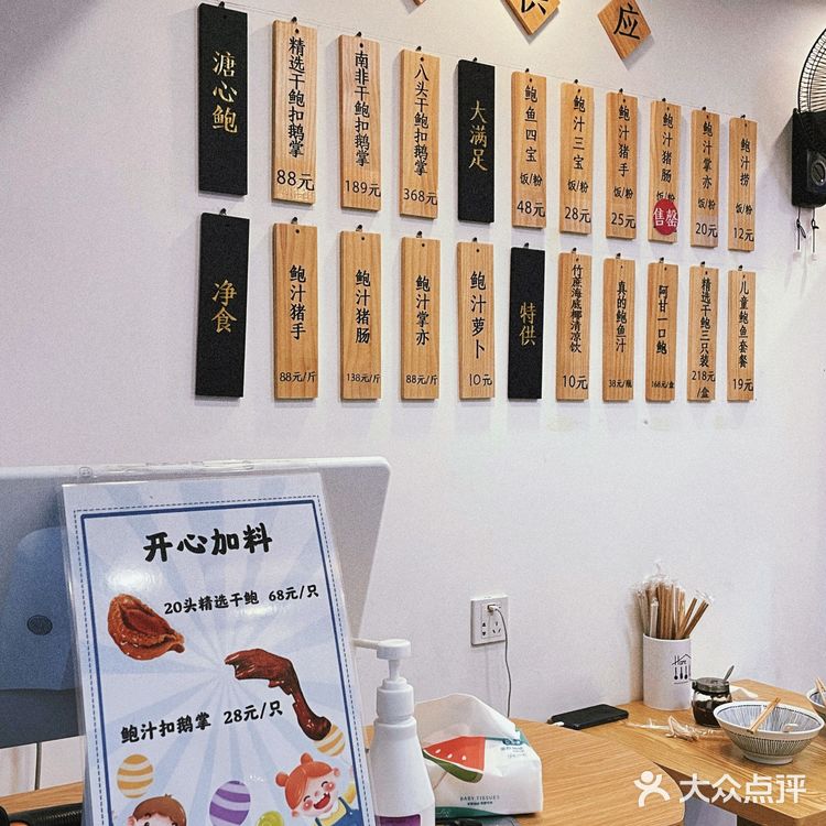 ‼️在西华路用街坊价食到干鲍