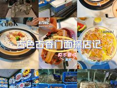 -优食坊·蒸汽海鲜(康盛路店)