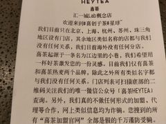-喜茶(东莞汇一城店)