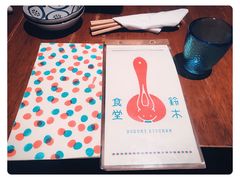 -铃木食堂(帽儿胡同店)
