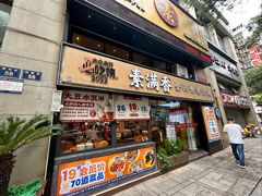 -素满香·Vegan食养自助(天一广场店)