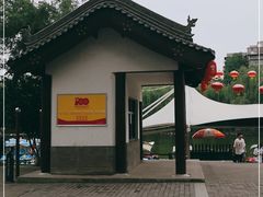 -莲湖公园
