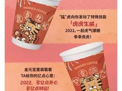 -Manner Coffee(芮欧百货店)