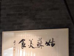 -新梅华(太仓万达店)